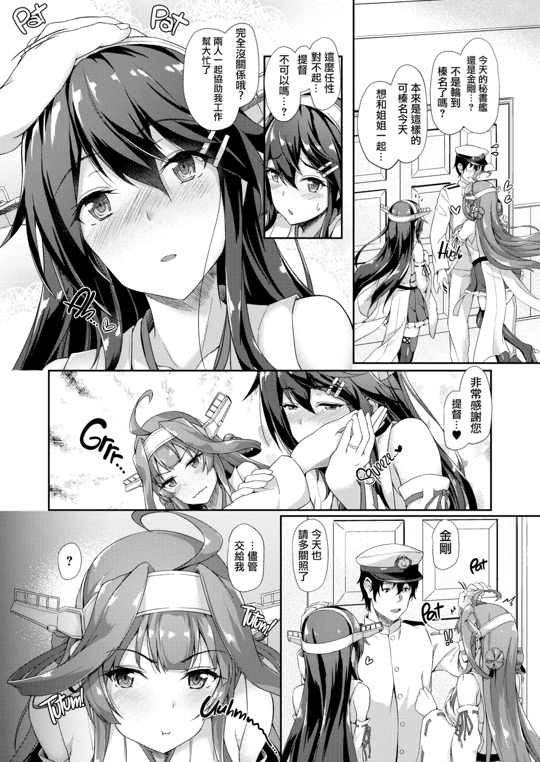 [Awayume] KonHaru Sandwich (decensored) Fhentai - Page 7