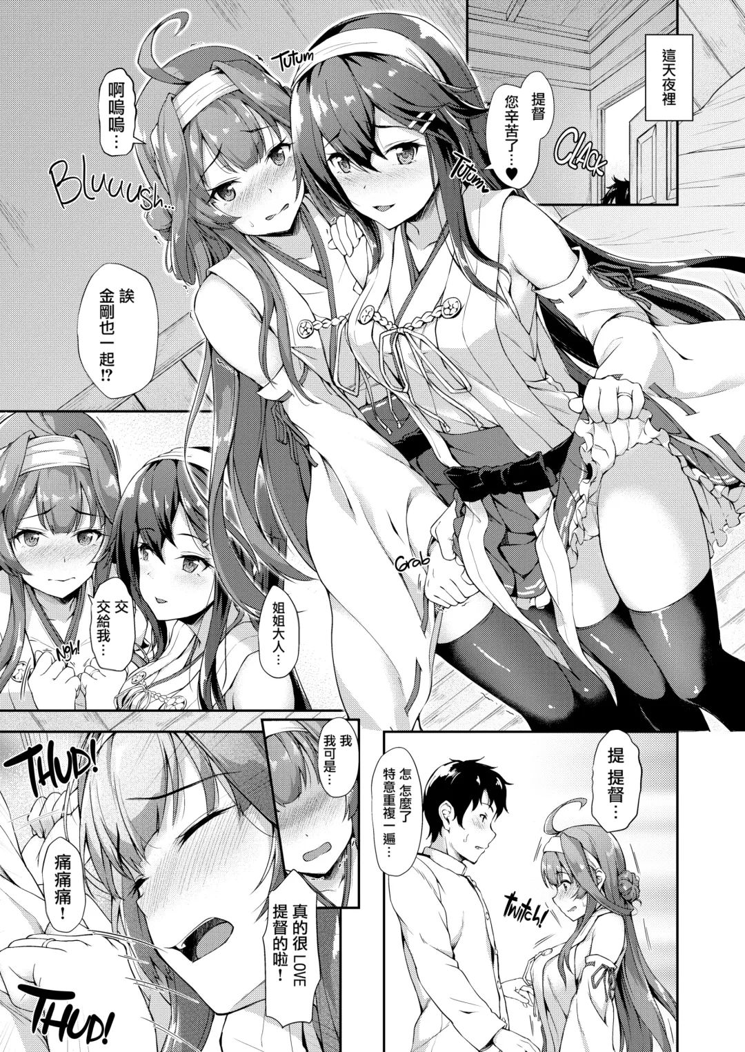 [Awayume] KonHaru Sandwich (decensored) Fhentai - Page 8