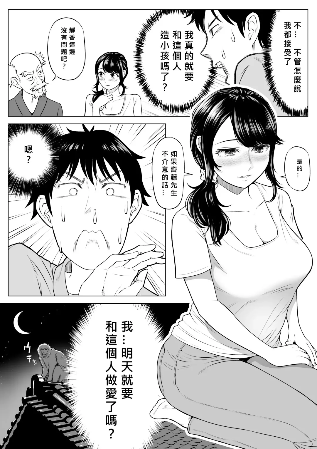 Ore ga Dairi Tanetsuke Suru Koto ni Natta Hitozuma Tachibana Shizuka-san wa Nannimo Shiranai! Fhentai.net - Page 19