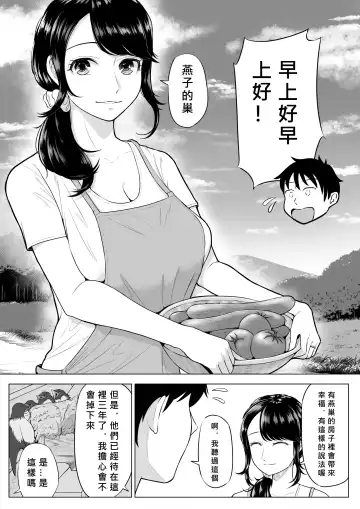 Ore ga Dairi Tanetsuke Suru Koto ni Natta Hitozuma Tachibana Shizuka-san wa Nannimo Shiranai! Fhentai.net - Page 6