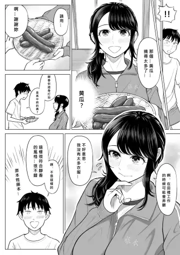 Ore ga Dairi Tanetsuke Suru Koto ni Natta Hitozuma Tachibana Shizuka-san wa Nannimo Shiranai! Fhentai.net - Page 61