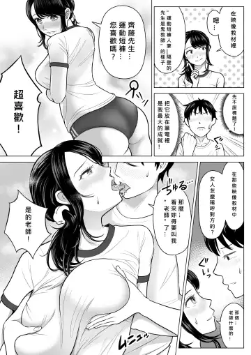 Ore ga Dairi Tanetsuke Suru Koto ni Natta Hitozuma Tachibana Shizuka-san wa Nannimo Shiranai! Fhentai.net - Page 63