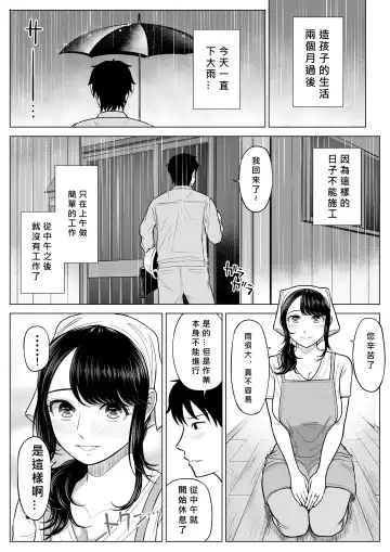 Ore ga Dairi Tanetsuke Suru Koto ni Natta Hitozuma Tachibana Shizuka-san wa Nannimo Shiranai! Fhentai.net - Page 73