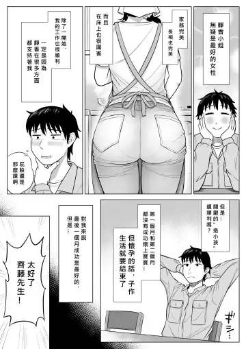 Ore ga Dairi Tanetsuke Suru Koto ni Natta Hitozuma Tachibana Shizuka-san wa Nannimo Shiranai! Fhentai.net - Page 75