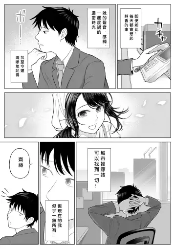 Ore ga Dairi Tanetsuke Suru Koto ni Natta Hitozuma Tachibana Shizuka-san wa Nannimo Shiranai! Fhentai.net - Page 97