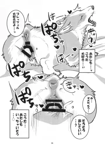 [Nekomata] Miwaku no Pan Fhentai.net - Page 34