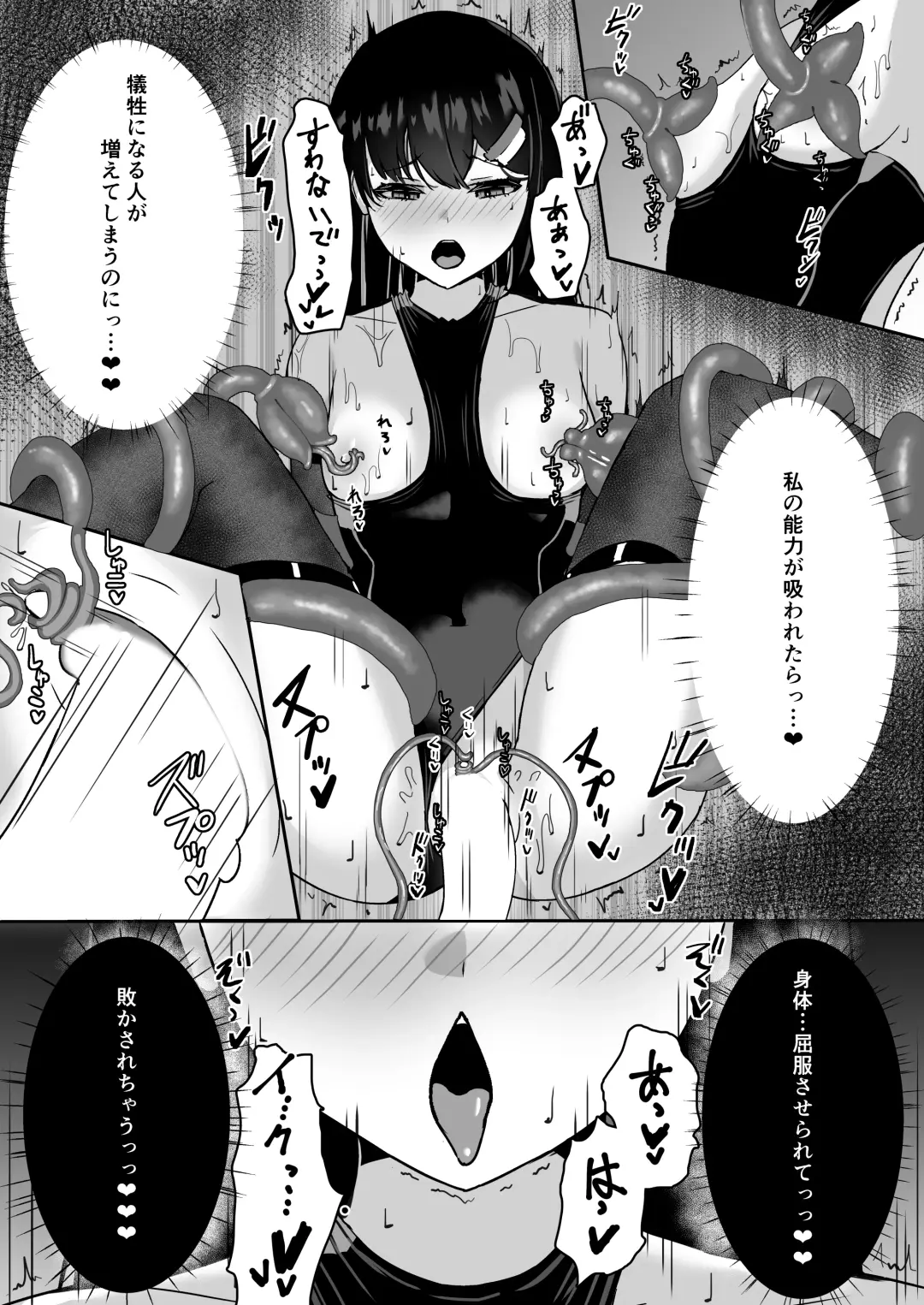 [Shiratama] Elite nouryoku-sha ga kyousei kigae de shokushu ni hai ka sa reru hanashi Fhentai.net - Page 22