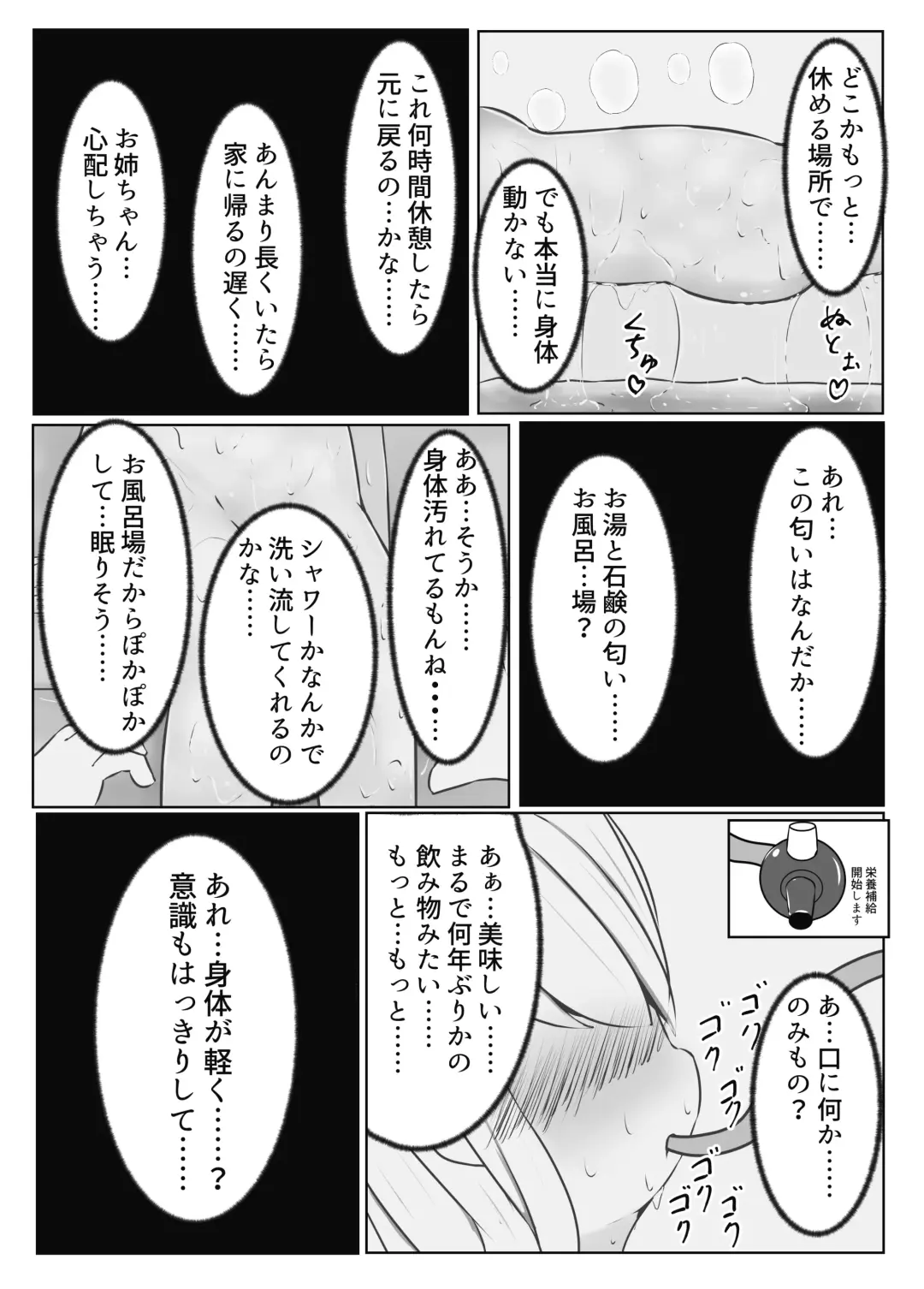 Mainohara shimai no kusuguri junan 1. 5 ~ Kurumi kaisou-hen ~ ​ Fhentai.net - Page 12