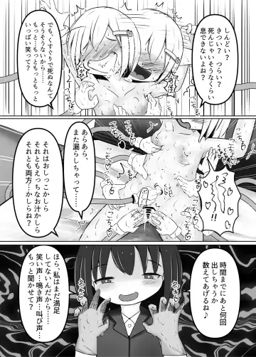 Mainohara shimai no kusuguri junan 1. 5 ~ Kurumi kaisou-hen ~ ​ Fhentai - Page 6
