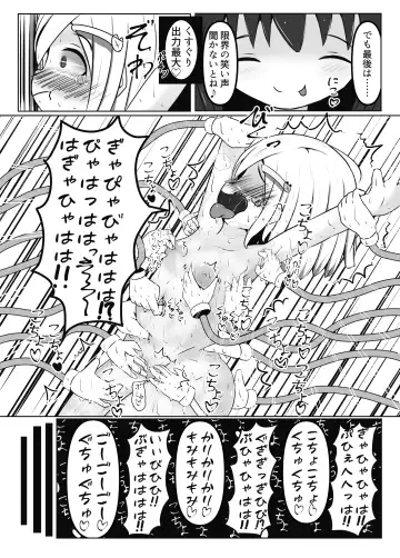 Mainohara shimai no kusuguri junan 1. 5 ~ Kurumi kaisou-hen ~ ​ Fhentai - Page 8