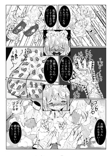 Mainohara shimai no kusuguri junan 1. 5 ~ Kurumi kaisou-hen ~ ​ Fhentai - Page 25