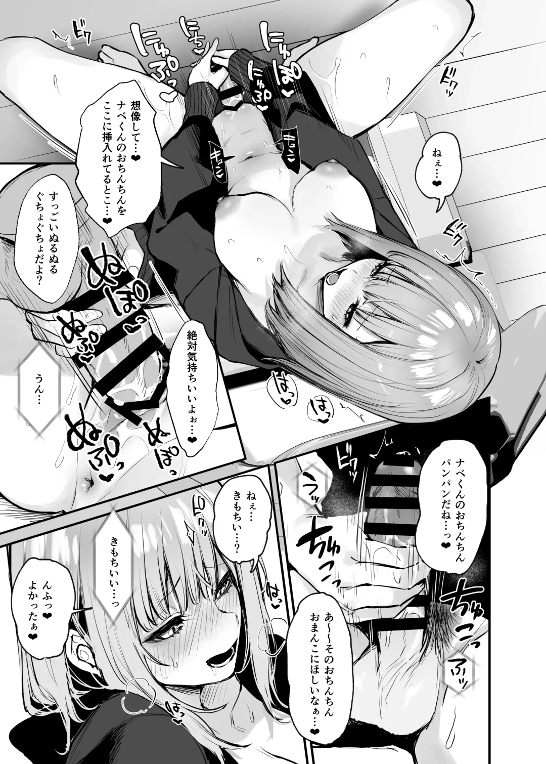 [Danimaru] Moto-kare to wa Dekinakatta Sex Shitemo Ii desuka? Fhentai.net - Page 15