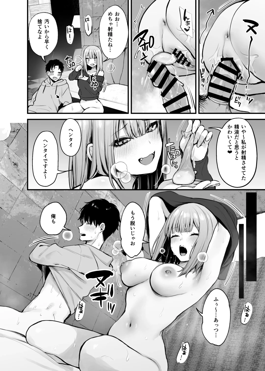 [Danimaru] Moto-kare to wa Dekinakatta Sex Shitemo Ii desuka? Fhentai.net - Page 38