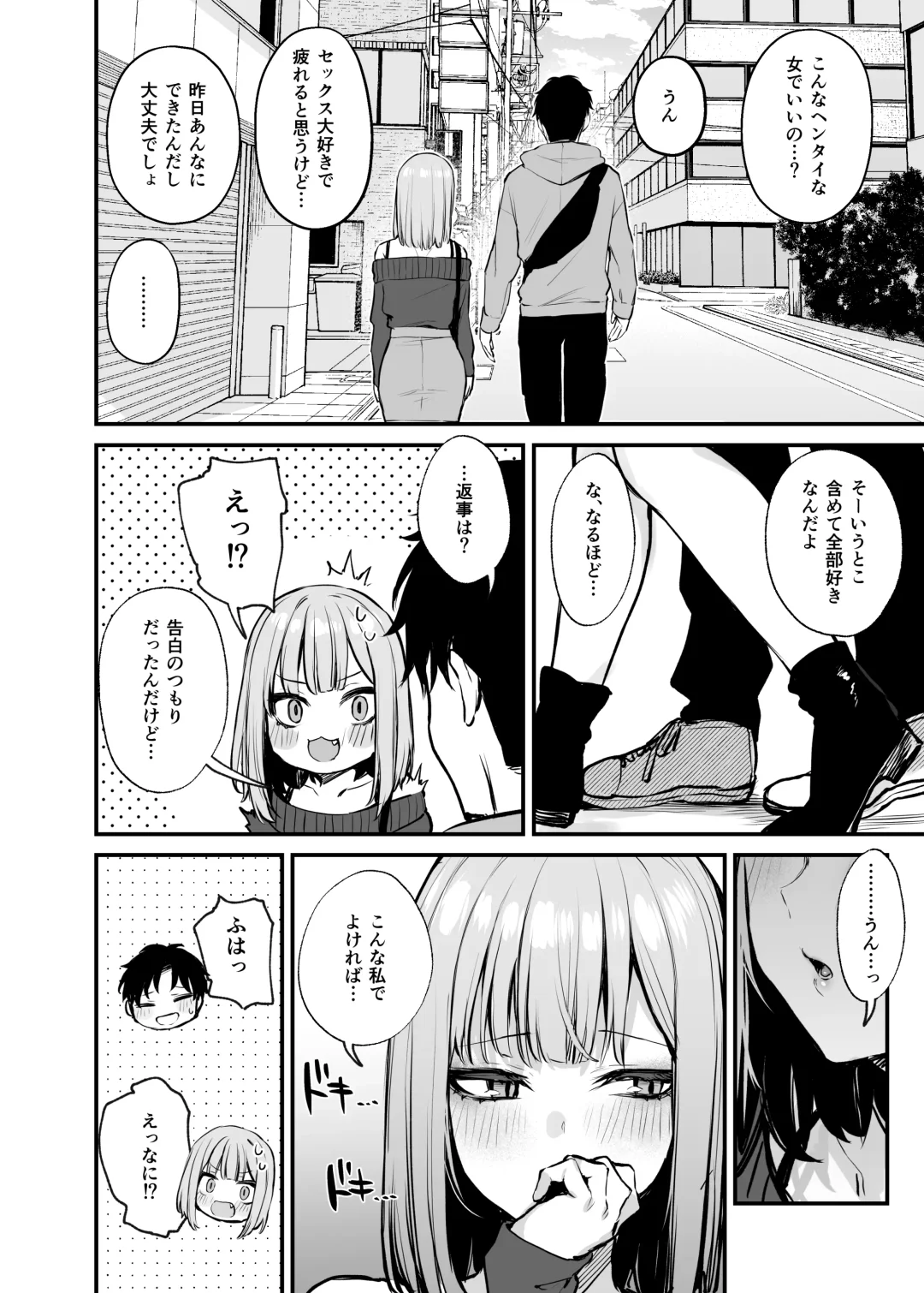 [Danimaru] Moto-kare to wa Dekinakatta Sex Shitemo Ii desuka? Fhentai.net - Page 72