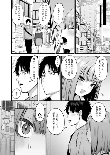 [Danimaru] Moto-kare to wa Dekinakatta Sex Shitemo Ii desuka? Fhentai.net - Page 70