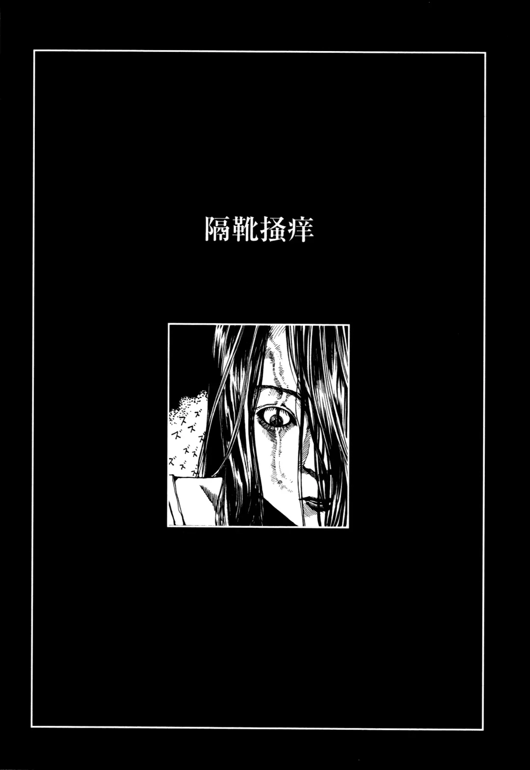 [Kago Shintarou] Fraction Fhentai.net - Page 191