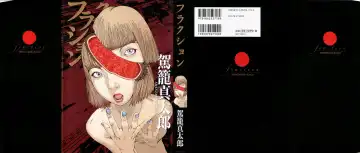 [Kago Shintarou] Fraction - Fhentai.net