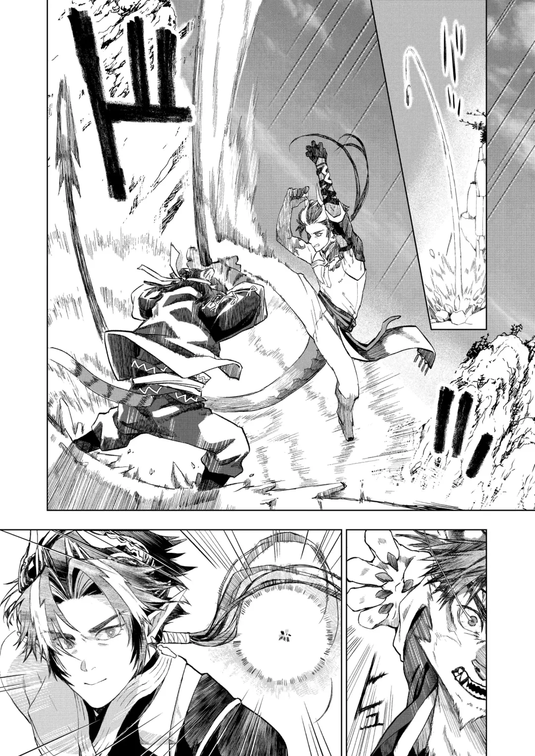 [Peko] Koryu Giga | 虎龙戏画 Fhentai.net - Page 7