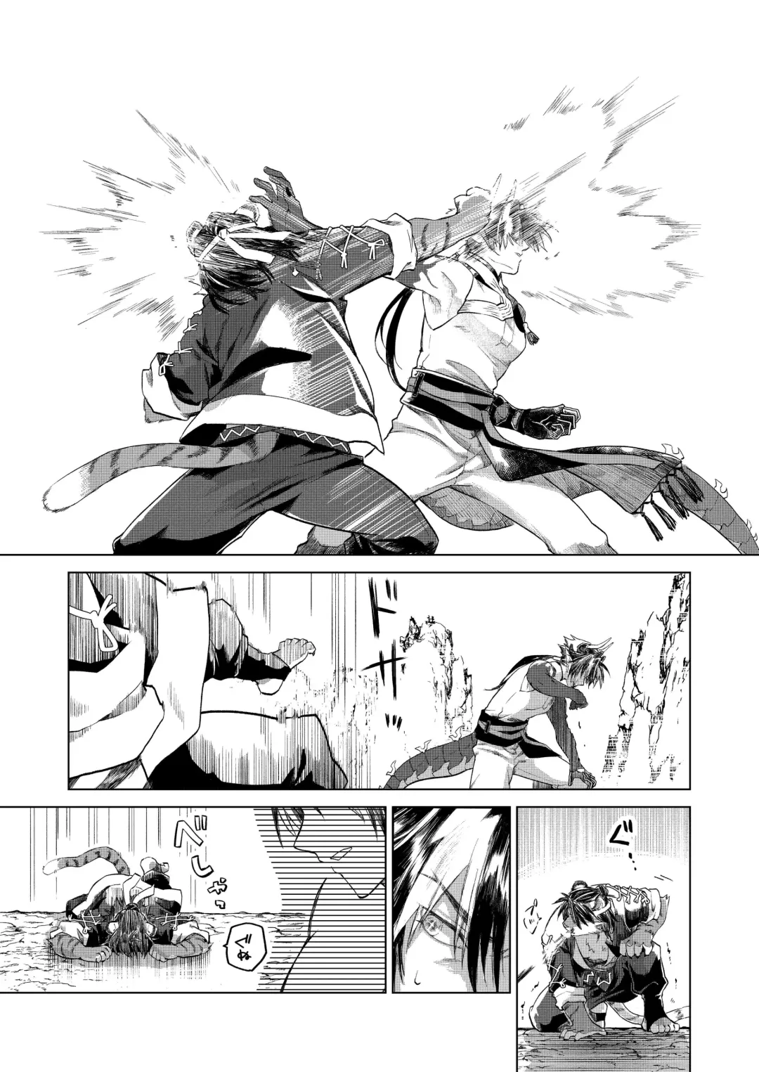 [Peko] Koryu Giga | 虎龙戏画 Fhentai.net - Page 9