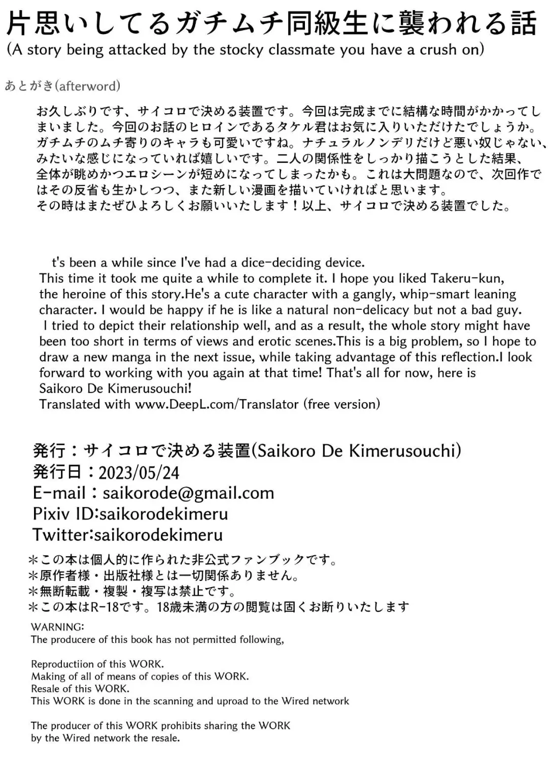 Kataomoi Shiteru Gachimuchi Doukyuusei ni Osowareru Hanashi | A story being attacked by the stocky classmate you have a crush on Fhentai - Page 43