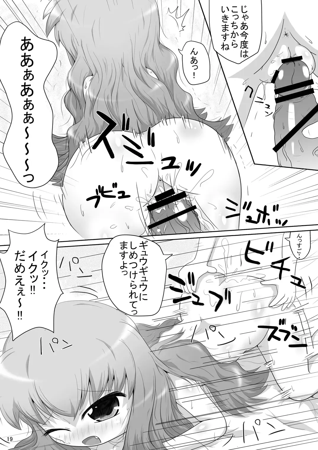 [Katsuki] Bitch no Tsukaima Fhentai - Page 18