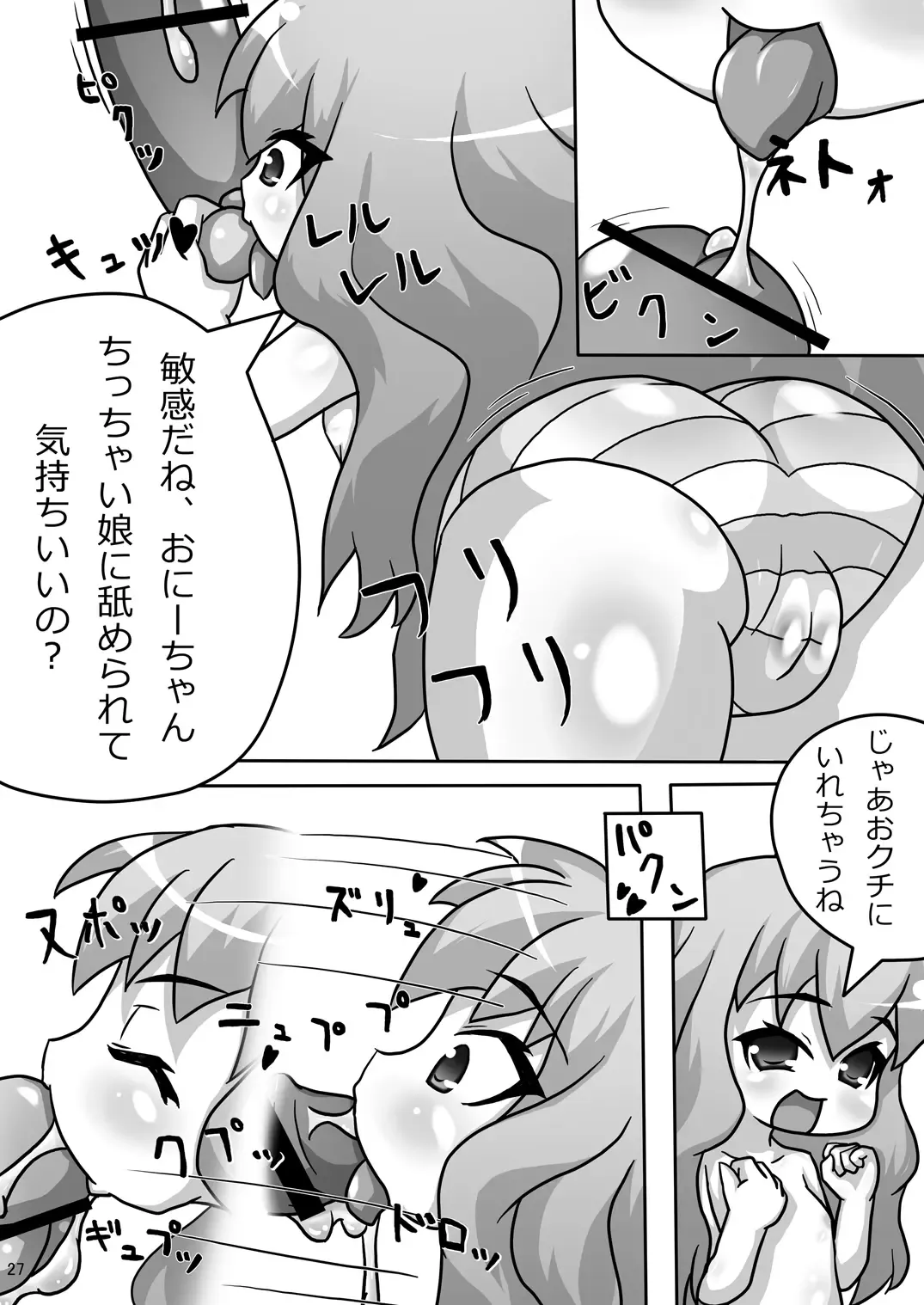 [Katsuki] Bitch no Tsukaima Fhentai - Page 26