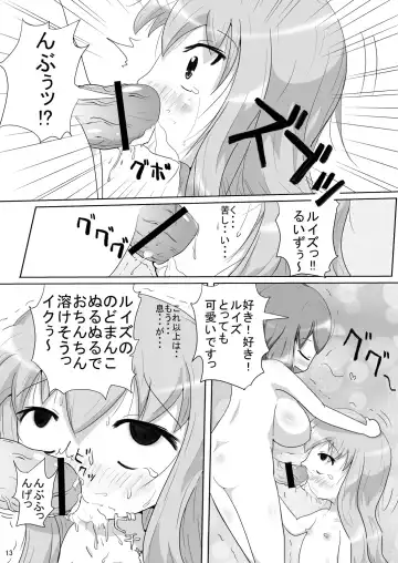 [Katsuki] Bitch no Tsukaima Fhentai - Page 12