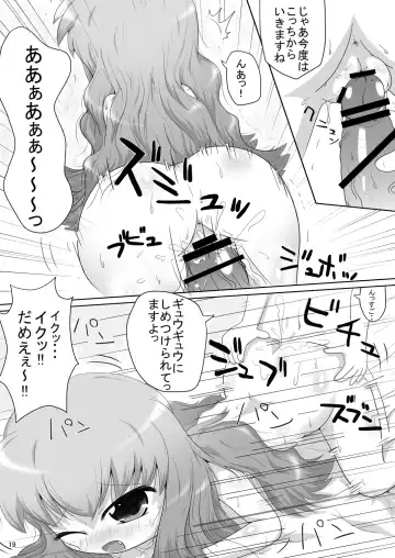 [Katsuki] Bitch no Tsukaima Fhentai - Page 18