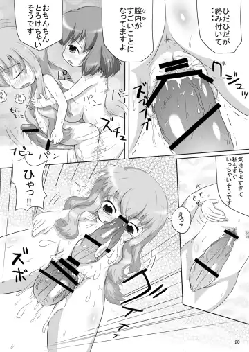 [Katsuki] Bitch no Tsukaima Fhentai - Page 19