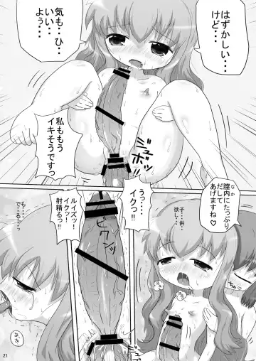 [Katsuki] Bitch no Tsukaima Fhentai - Page 20