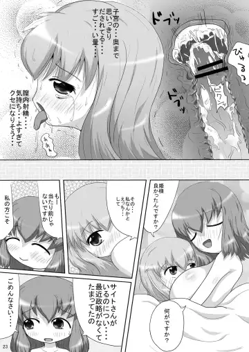 [Katsuki] Bitch no Tsukaima Fhentai - Page 22