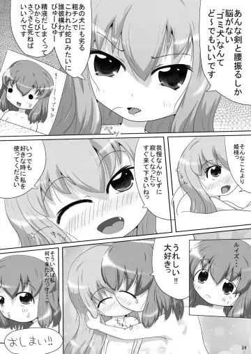 [Katsuki] Bitch no Tsukaima Fhentai - Page 23