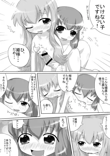 [Katsuki] Bitch no Tsukaima Fhentai - Page 9