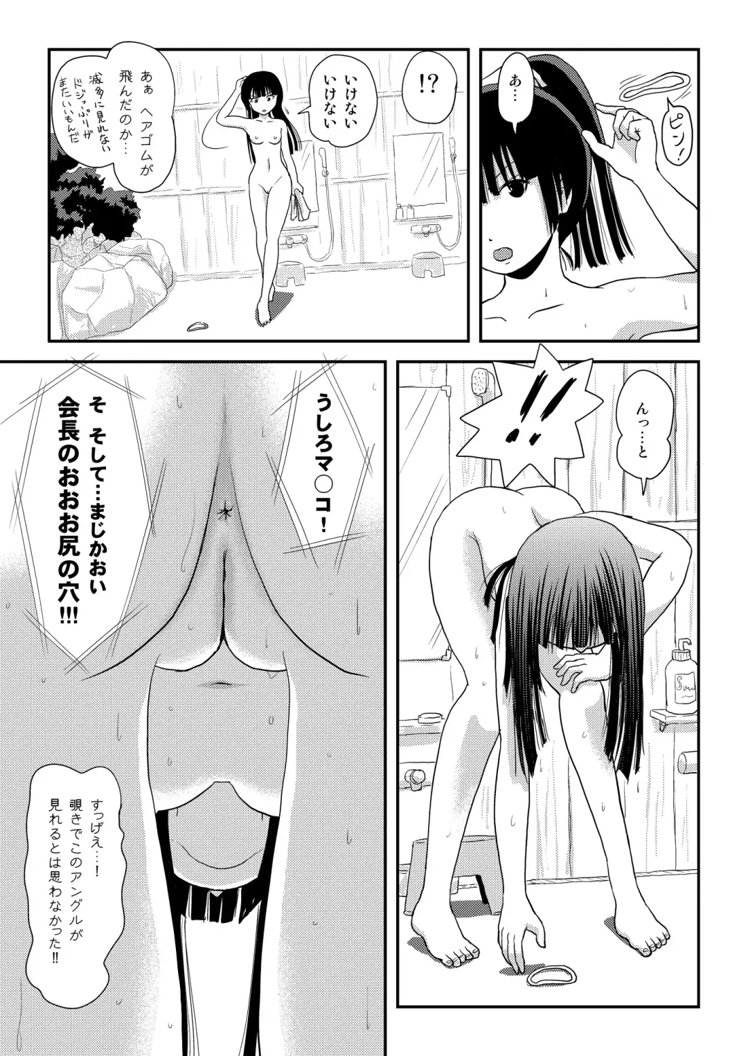 [Takapi] Sakura Kotaka no Roshutsubiyori 9 Fhentai.net - Page 15