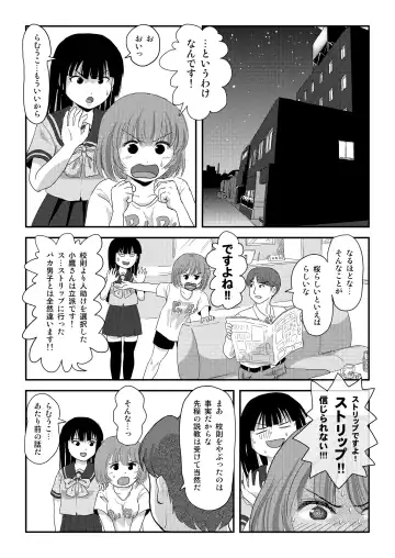 [Takapi] Sakura Kotaka no Roshutsubiyori 9 Fhentai.net - Page 5