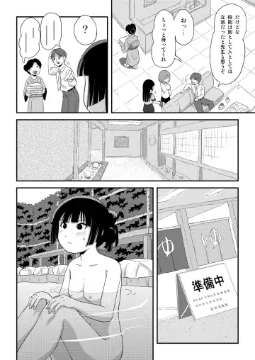 [Takapi] Sakura Kotaka no Roshutsubiyori 9 Fhentai.net - Page 6