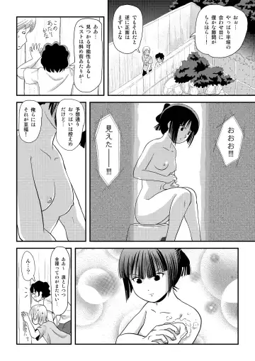 [Takapi] Sakura Kotaka no Roshutsubiyori 9 Fhentai.net - Page 10