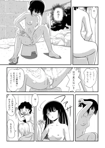 [Takapi] Sakura Kotaka no Roshutsubiyori 9 Fhentai.net - Page 11