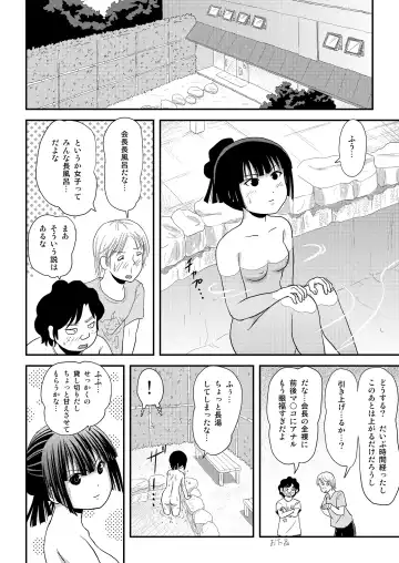 [Takapi] Sakura Kotaka no Roshutsubiyori 9 Fhentai.net - Page 16