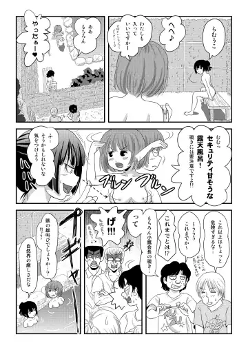 [Takapi] Sakura Kotaka no Roshutsubiyori 9 Fhentai.net - Page 26