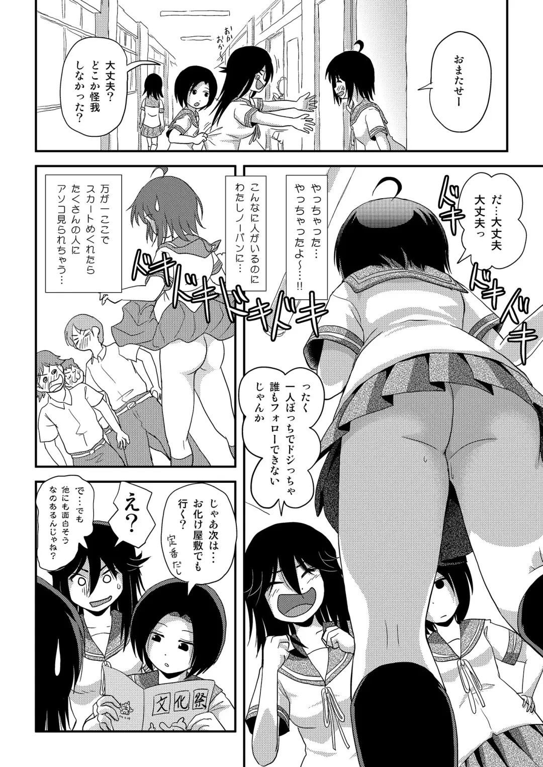 [Takapi] Chiru Roshutsu 18 Fhentai.net - Page 14