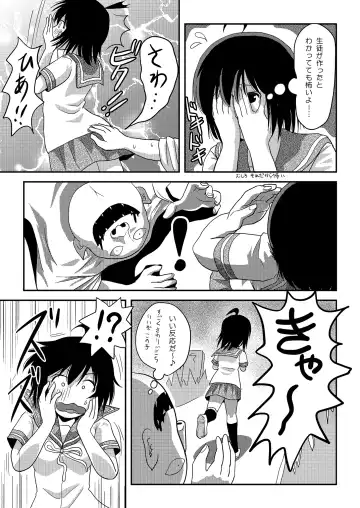 [Takapi] Chiru Roshutsu 18 Fhentai.net - Page 19