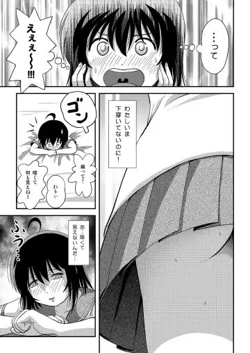 [Takapi] Chiru Roshutsu 18 Fhentai.net - Page 23