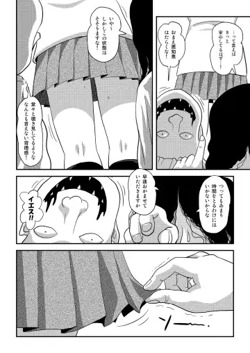 [Takapi] Chiru Roshutsu 18 Fhentai.net - Page 24