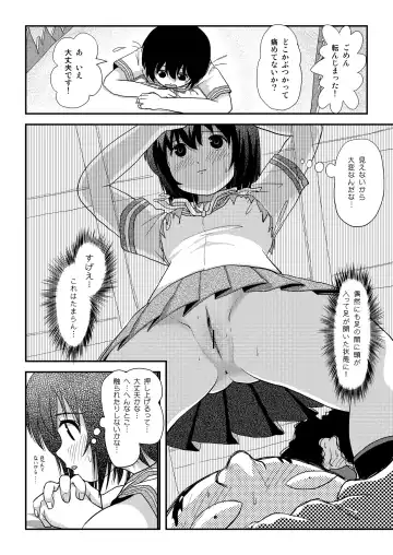 [Takapi] Chiru Roshutsu 18 Fhentai.net - Page 28