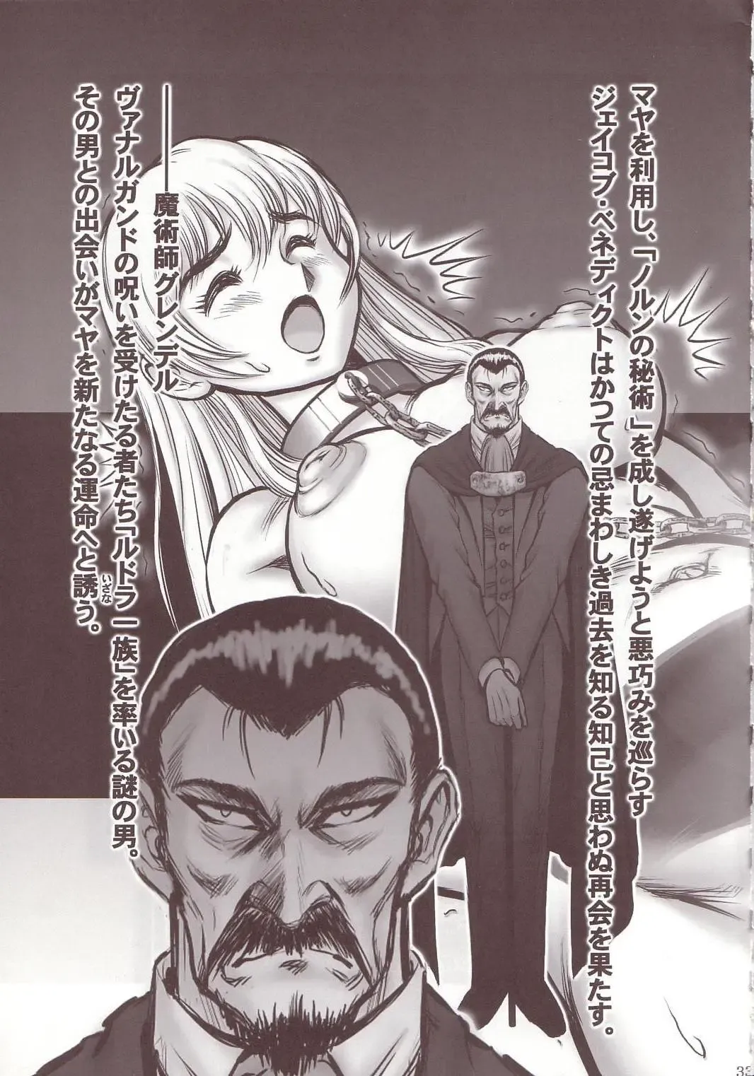 [Conodonts] Dorei Senshi Maya Antou Hen volume. 1 Fhentai - Page 32