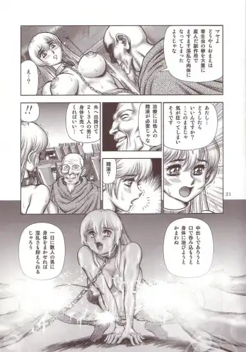 [Conodonts] Dorei Senshi Maya Antou Hen volume. 1 Fhentai - Page 20