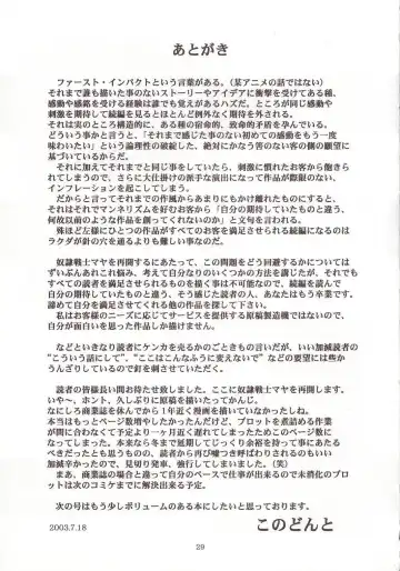 [Conodonts] Dorei Senshi Maya Antou Hen volume. 1 Fhentai - Page 28