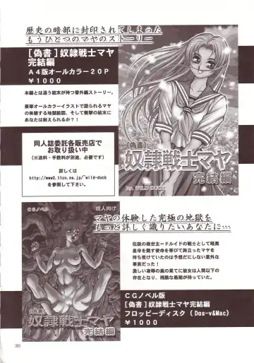 [Conodonts] Dorei Senshi Maya Antou Hen volume. 1 Fhentai - Page 29