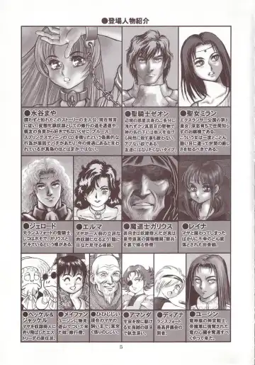 [Conodonts] Dorei Senshi Maya Antou Hen volume. 1 Fhentai - Page 4